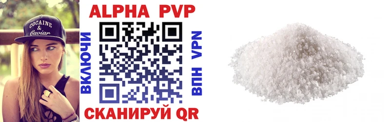 Купить  Павлово  Alpha-PVP СК КРИС 