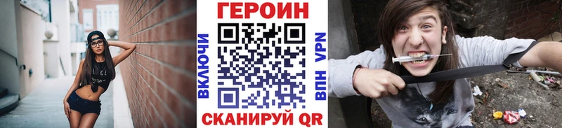 Купить  Павлово  ГЕРОИН VHQ 