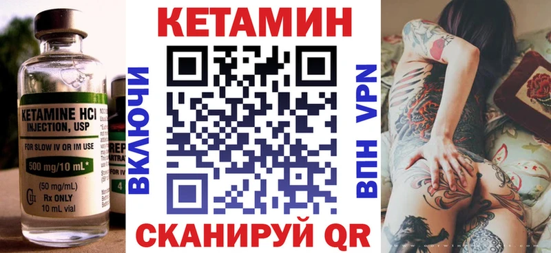 Купить закладки Павлово КЕТАМИН VHQ
