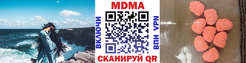 MDMA молли  Купить закладки  Павлово 