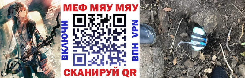 МЕФ 4 MMC Купить Павлово