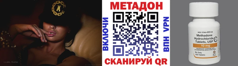 Метадон VHQ  Купить закладки  Павлово 